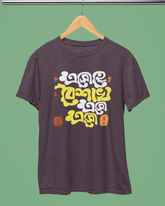 Pohela Boishakh T-Shirt - Esho He Boishakh Esho